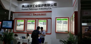 高砂工业炉.jpg