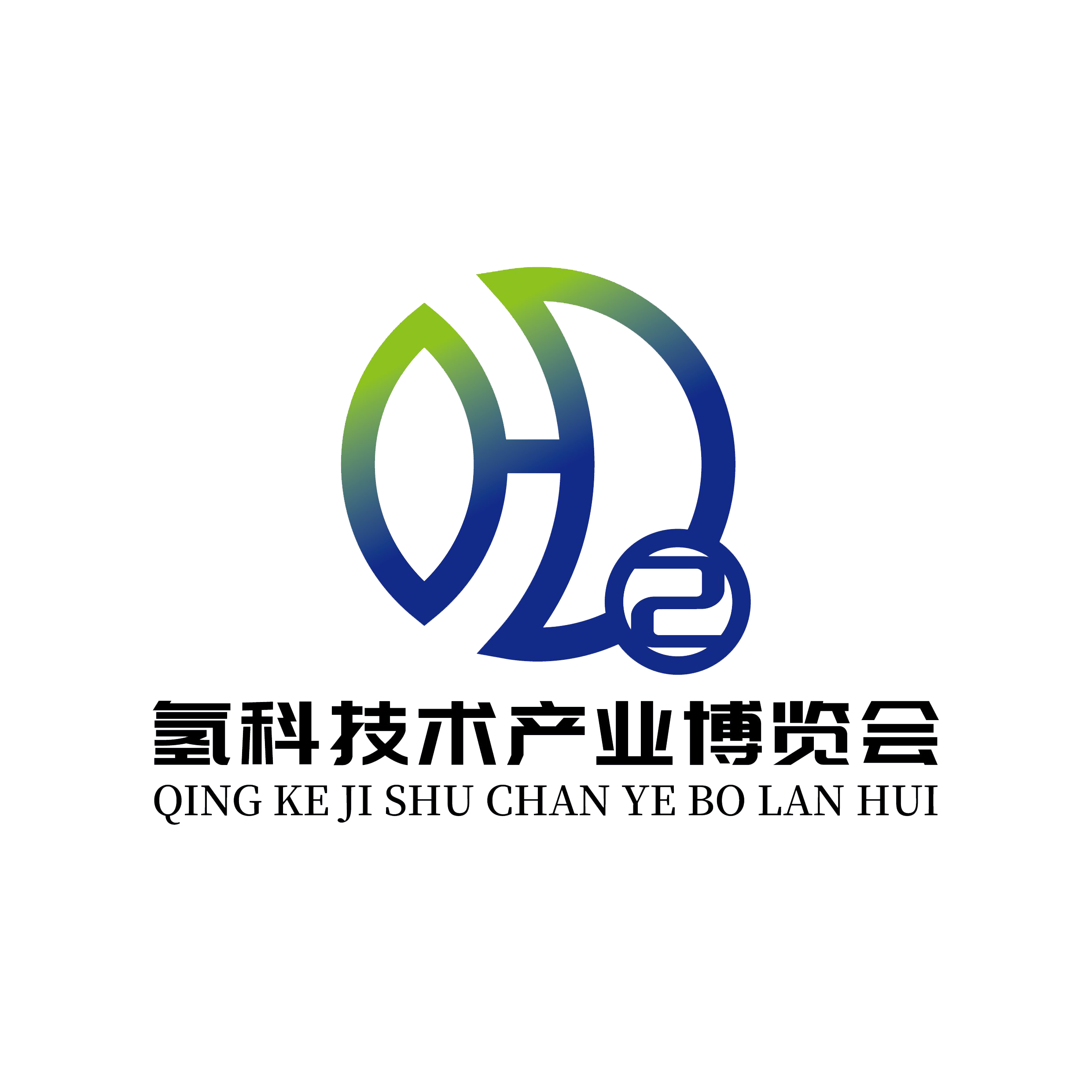 2024广州国际氢科技术产业博览会