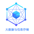 2025上海国际大数据与信息存储技术展览会