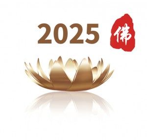 2025第九届北京国际佛事用品博览会