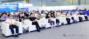 第十二届四川国际健康产业博览会