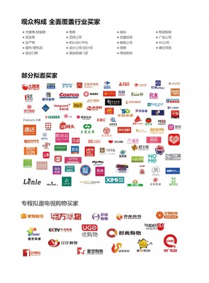 CCF春季百货展2021邀请_页面_07.jpg