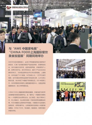 CCF春季百货展2021邀请_页面_08.jpg