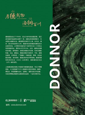 CCF春季百货展2021邀请_页面_16.jpg