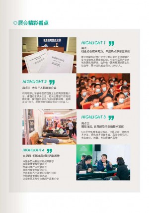 中国(青岛)国际中医中药健康产业博览会--展商邀请函_页面_3.jpg