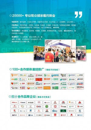 中国(青岛)国际中医中药健康产业博览会--展商邀请函_页面_5.jpg
