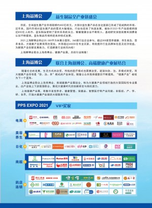 2021益生制品展2_看图王.jpg