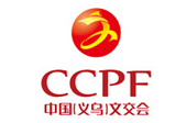 2019第十四届中国义乌文化产品交易博览会
