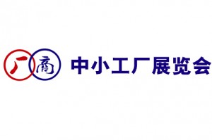 宁波中小工厂展览会