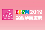 2019第13届欧亚•郑州国际孕婴童用品博览会