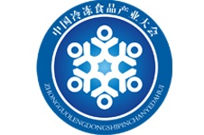 2019第十二届郑州冷冻食品产业大会