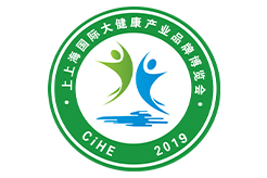 2019第九届上海国际大健康产业品牌博览会CIHE EXPO  SHANG HAI  2019