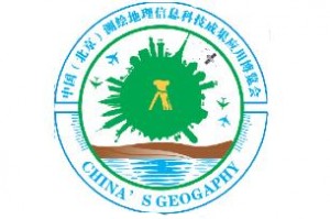2019第五届北京国际测绘地理信息科技成果应用博览会
