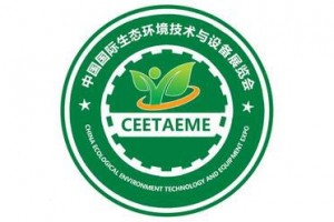  2019中国北京生态环境技术与设备博览会