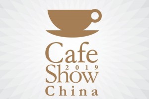  2019第七届中国国际咖啡展CAFE SHOW CHINA