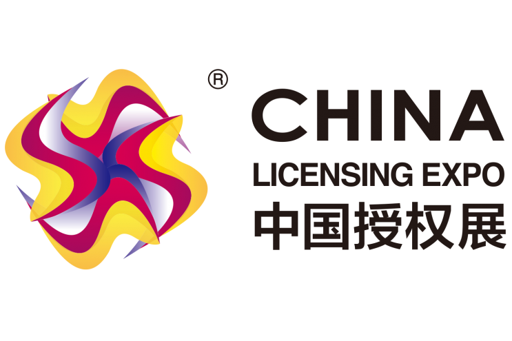 2019中国国际品牌授权展览会
