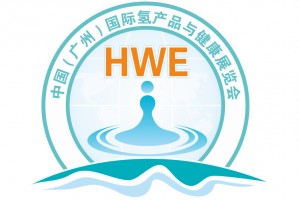 HWE 2019第四届广州国际氢产品与健康展览会