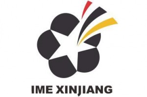2019新疆丝路矿业合作论坛暨中国新疆国际矿业装备博览会