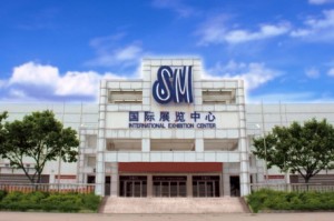 晋江SM国际展览中心