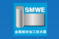 2020第二届广州国际金属板材加工技术展览会