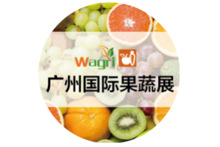 2019广州国际果蔬展览会