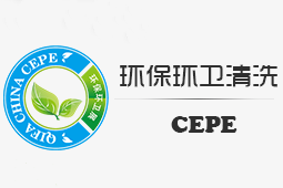 2020第21届中国国际环卫与市政设施及清洗设备展览会
