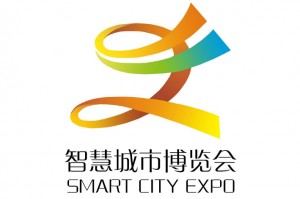 2020第十三届南京智慧城市技术与应用产品展览会