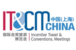2020中国（上海）国际奖励旅游及大会博览会