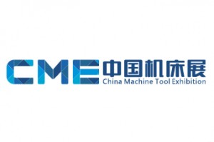 2020中国机床展览会