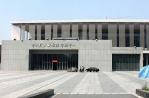 中国轻纺城国际会展中心