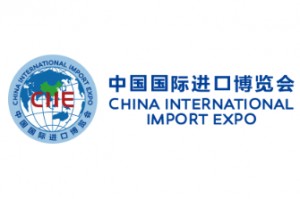 第二届中国国际进口博览会（简称：进博会）