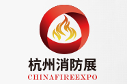 2020第13届中国国际消防安全及应急救援（杭州）展览会