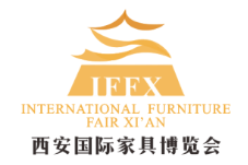 第十八届西安国际家具博览会
