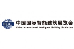 2020第五届中国国际智能建筑展览会