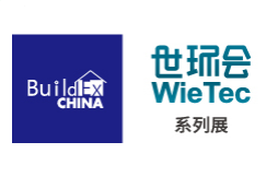 2020第五届上海国际建筑水展 BUILDEX CHINA (SHANGHAI) 2020