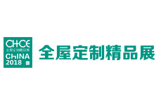 2020第四届山东临沂全屋定制精品展览会