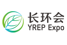 2020第三届中国（重庆）长江经济带环保博览会