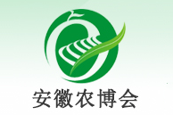 2020第九届中国（安徽）国际现代农业博览会
