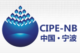 2020第六届中国（宁波）国际石油石化技术装备展览会