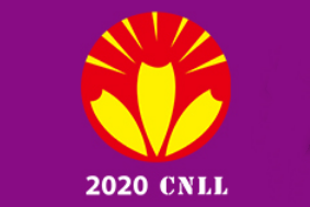 2020宁波国际照明展览会