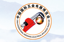 2020第十七届中国国际五金电器博览会