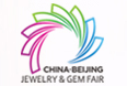 2020年中国国际珠宝首饰展览会
