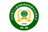 2020第十三届湖南国际智慧农业博览会