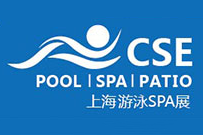 CSE2020 中国（上海）泳池设施、游泳装备及温泉 SPA 展览会