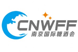 2019第7届中国(南京)国际糖酒食品交易会