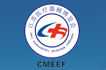 2020第二十二届中国国际医疗器械（江苏）博览会暨华东地区医院管理高级论坛( 简称： CMEEF)