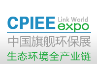 2020第十四届中国广州国际环保产业博览会 暨2020“一带一路”环保产业创新创业大会
