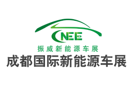 2020第六届中国（成都）国际新能源汽车及电动车展览会