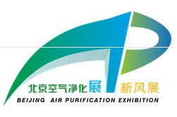 2020第八届北京新风系统、空气净化器、除甲醛及油烟净化展览会 