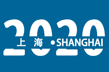 2020上海国际医用敷料及耗材展览会
